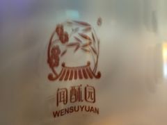 -闻酥园(大慈寺店)