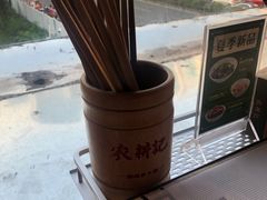 -农耕记·湖南土菜(科技园店)