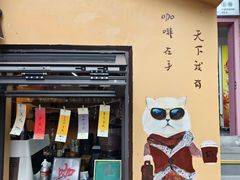 -猫岛主趣味餐厅(鼓浪屿店)
