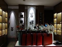 -逸道(益丰·外滩源店)