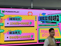 -幻物社(万象天地店)