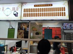 -非遗近水楼糕团(景德路店)
