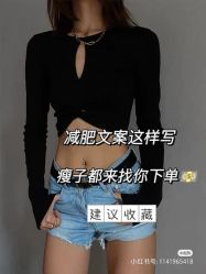 -香薇妮丝·定制减肥·身材管理