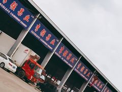 -东方鼎信农副产品交易中心