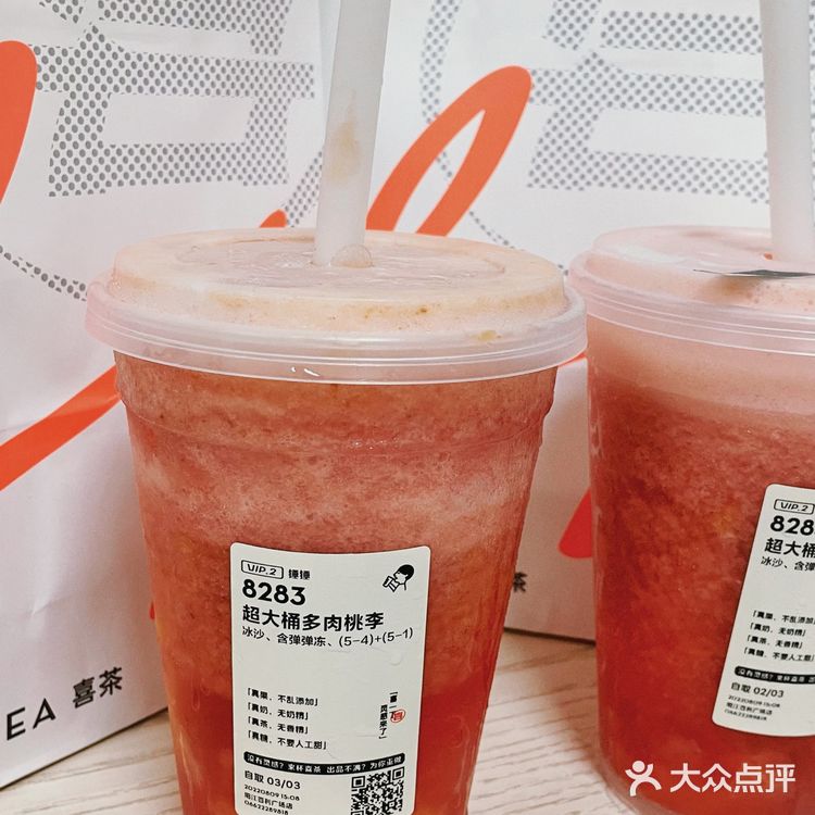 终于喝到喜茶的多肉桃李啦🍑