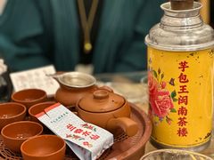 -芋包王闽南茶楼(八市店)