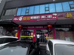 -凤张螺蛳粉·爽口粉(跃进路总店)