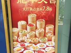 -湛江菜.江南首席(昆山店)