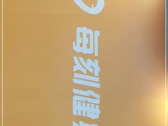 -每刻健身工作室(西直门店)