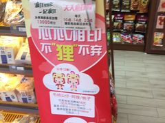-全家便利店(上丰路店)
