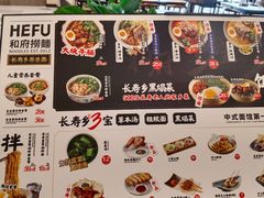 -和府捞面(北美新天地店)