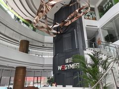 -WEGYMER健萌健身(雅颂居馆)