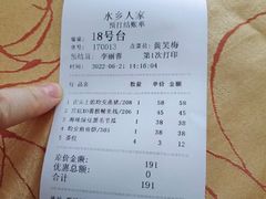 -水乡人家私房菜(逢简店)