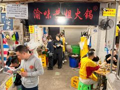 -渝味黄姐火锅(黄泥村店)