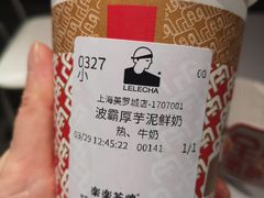 -LELECHA乐乐茶(美罗城店)