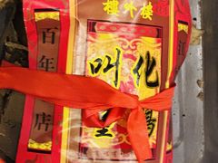 -楼外楼(西湖景区孤山路店)