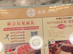 -湊湊火锅·茶憩(打浦桥日月光店)