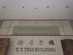 -香港大学