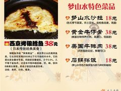 西京烤银鳕鱼-梦山水日本烧肉(五四广场店)