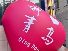 -汇丰苑·海鲜青岛菜(中山路大鲍岛店)