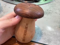 -大理董·董家小厨野生菌火锅(古城旗舰店)