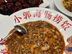 -小郭私房菜·海肠捞饭店(学士街店)