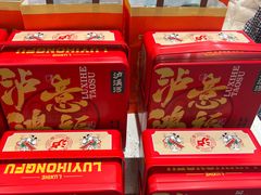 -泸溪河桃酥(欧尚店)