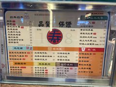 -寿奶茶·鲜奶与茶(合生汇购物中心店)