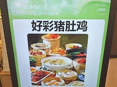 -好彩猪肚鸡(正弘城店)