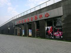-无锡大剧院-售票中心