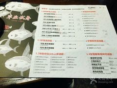 菜单-麻省理功-深海烤鱼(昆城广场店)