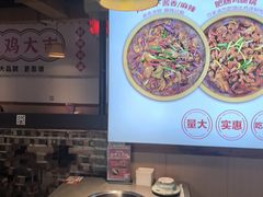 -沧州成老灶火锅鸡(鹿泉总店)