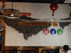 大堂-三个渔夫·蒸汽海鲜(小白楼店)