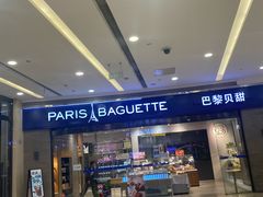-巴黎贝甜(熙悦汇店)