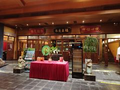 -那家小馆•北京菜•烤鸭(香山店)