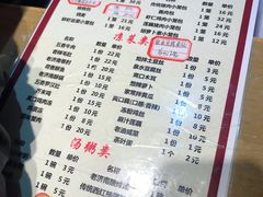 菜单-草包包子铺(宽厚里店)