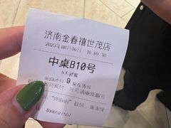 -金春禧(世茂国际广场店)