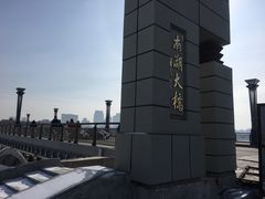 -南湖大桥