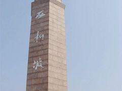 -西柏坡红色胜典景区