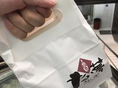 -粉粉乐鲷鱼烧(美罗城店)