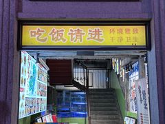-五马集·海鲜·温州大牌档(黑金冠五马街十字路口店)