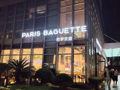 -巴黎贝甜(常德路店)