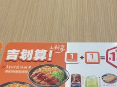 -吉野家(中关村3店)