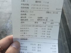 账单-佐度王子扒房(天鹅湖店)