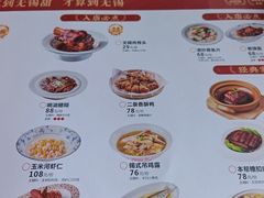 -二泉园老菜馆·百年无锡菜