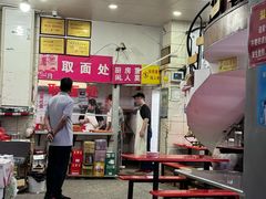 -易记皮肚面(明瓦廊店)