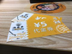 -渔米丰·广府鱼汤米线(光明广场店)