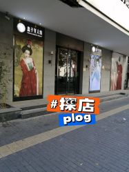-盘子女人坊古装写真摄影(天津总店)
