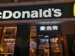 -麦当劳(大栅栏店)