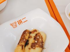 -拼二潮汕牛肉粿条(花城汇店)